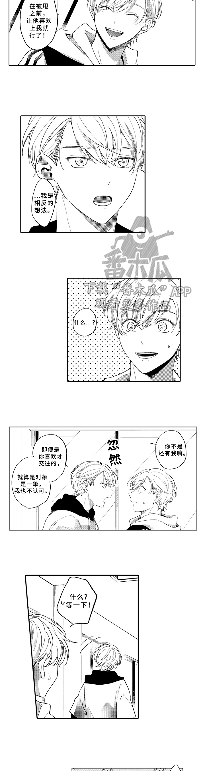 第13话3