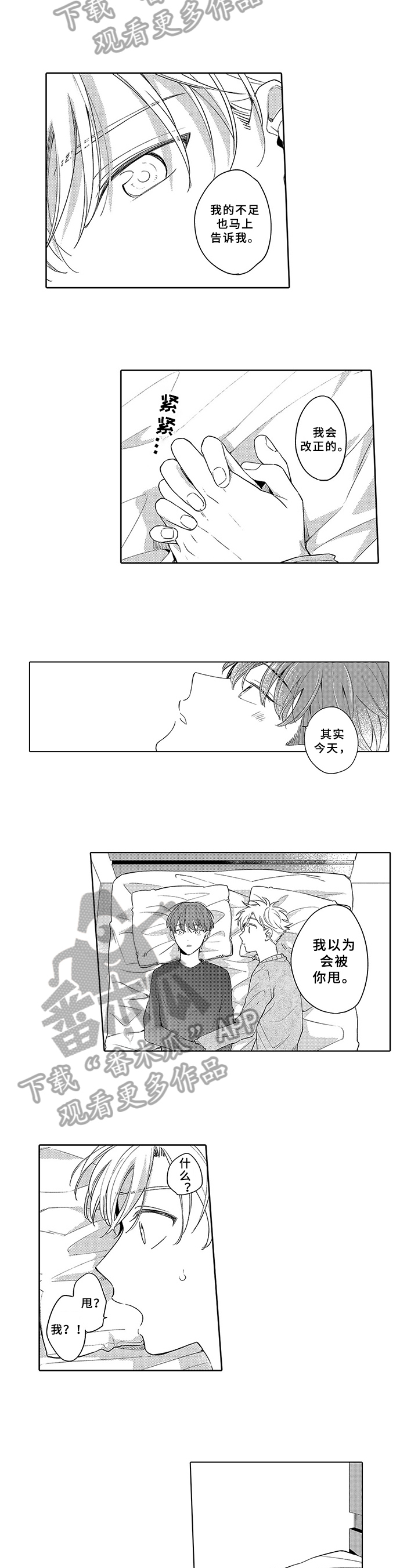 第12话2