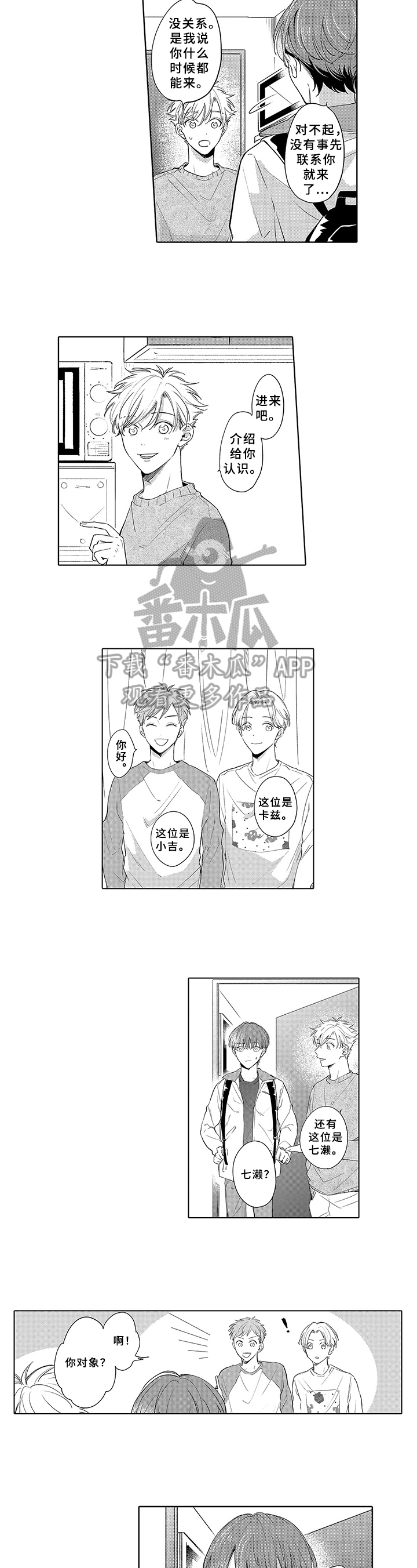 第11话2