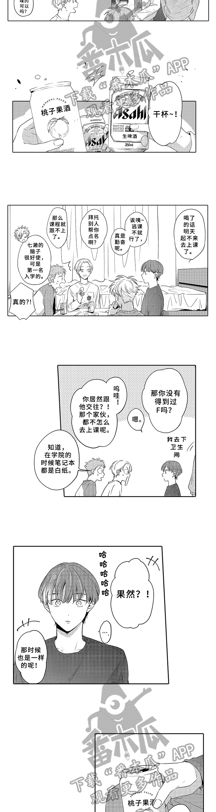 第11话4