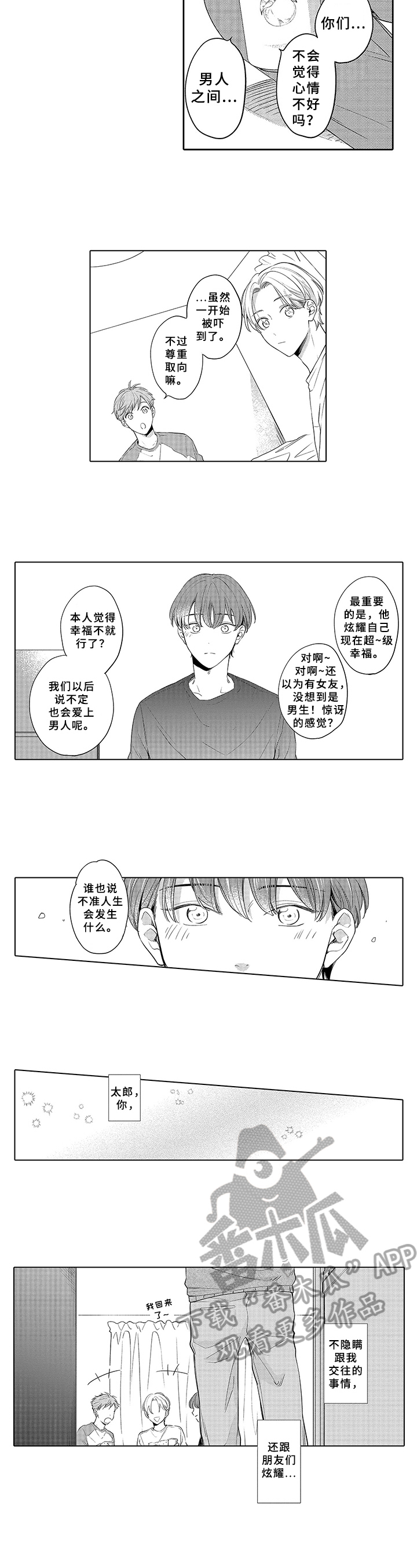 第11话5