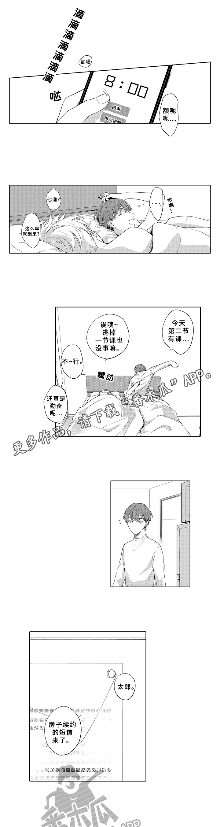 第10话0