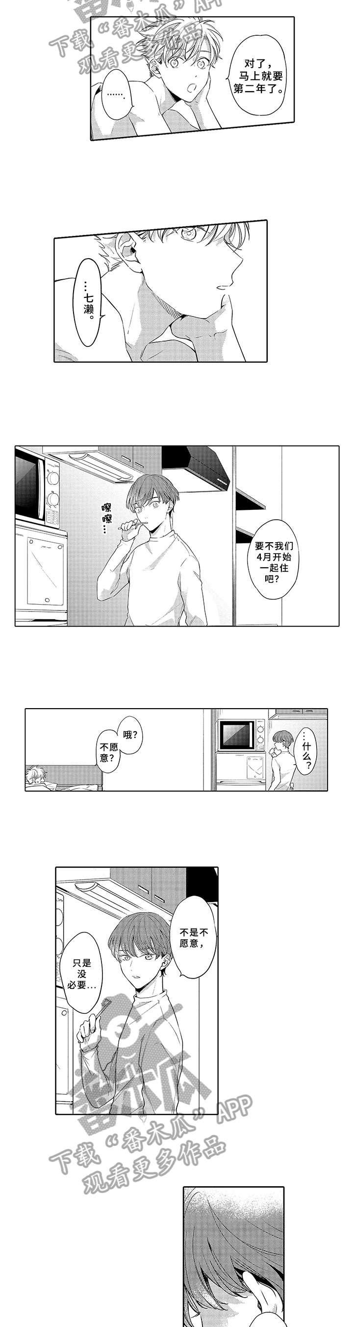 第10话1