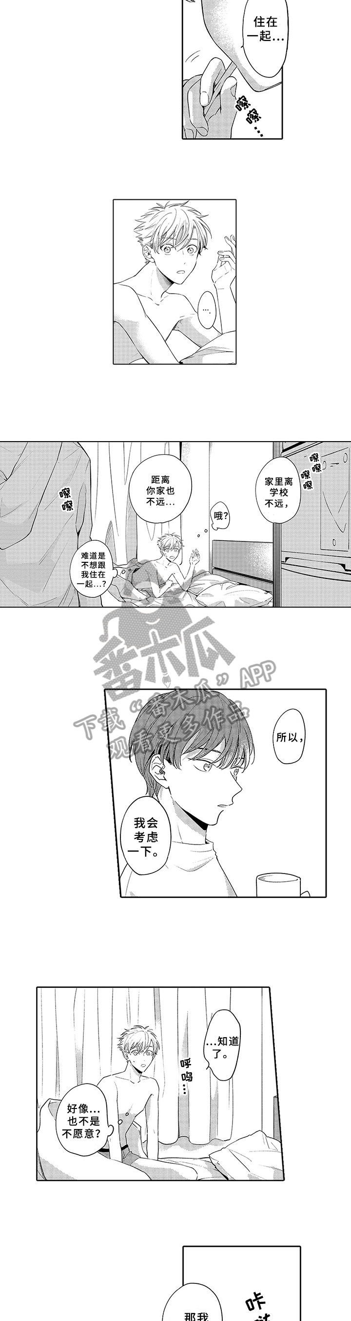 第10话2