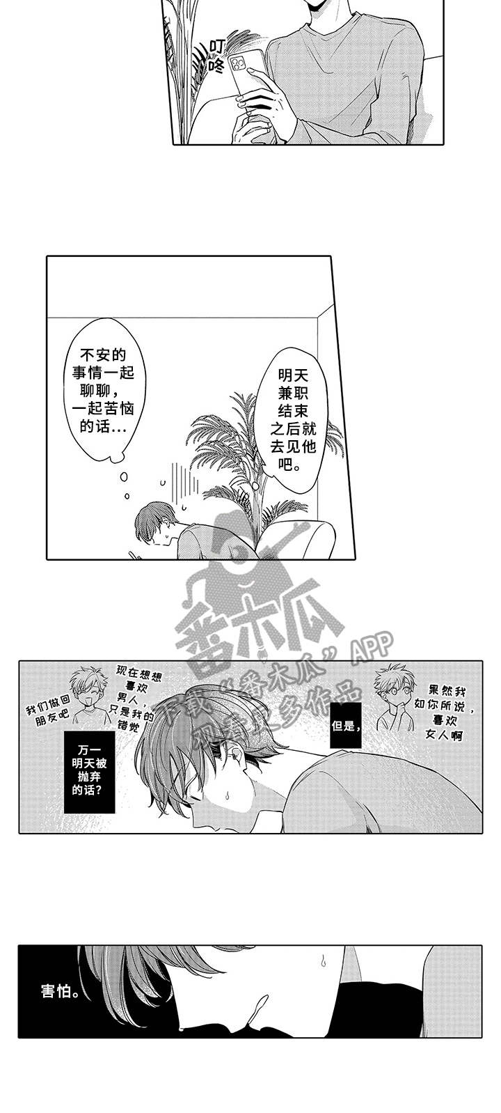 第10话7