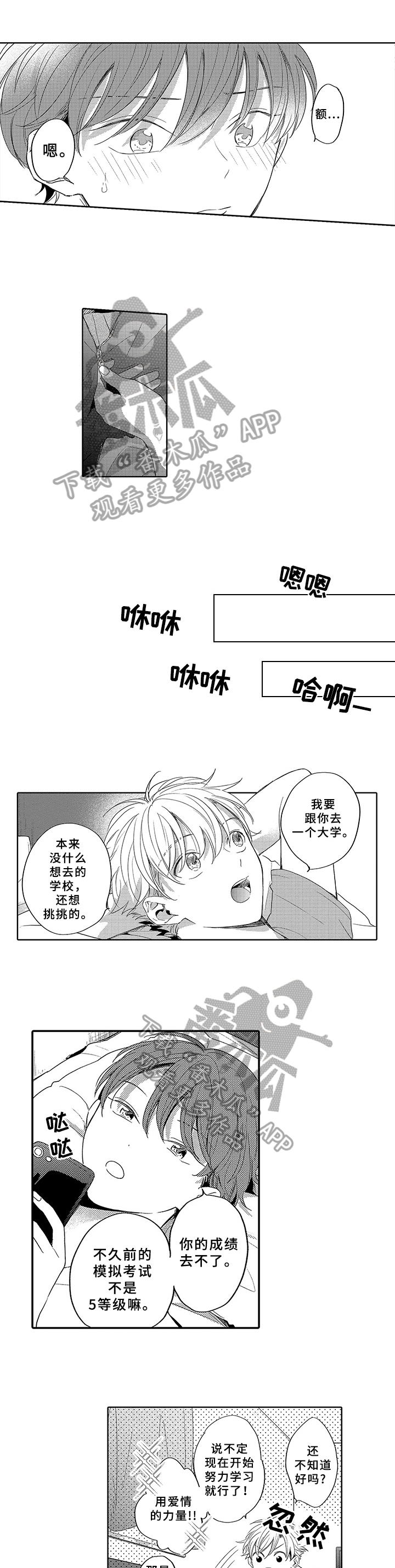 第9话4