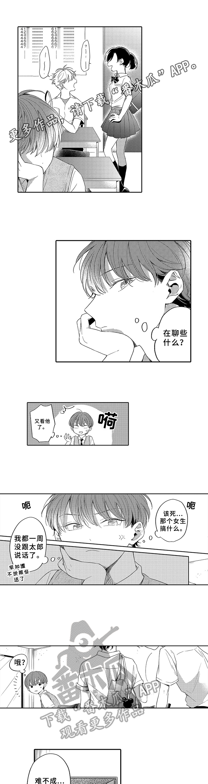 第8话0