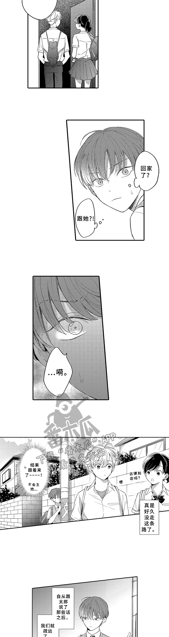 第8话1