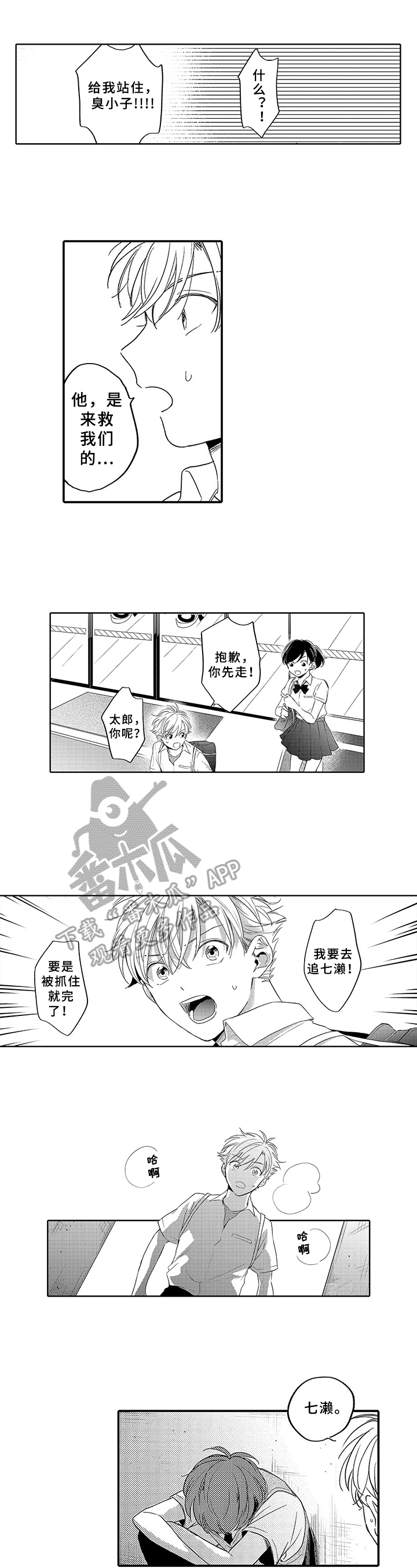 第8话4