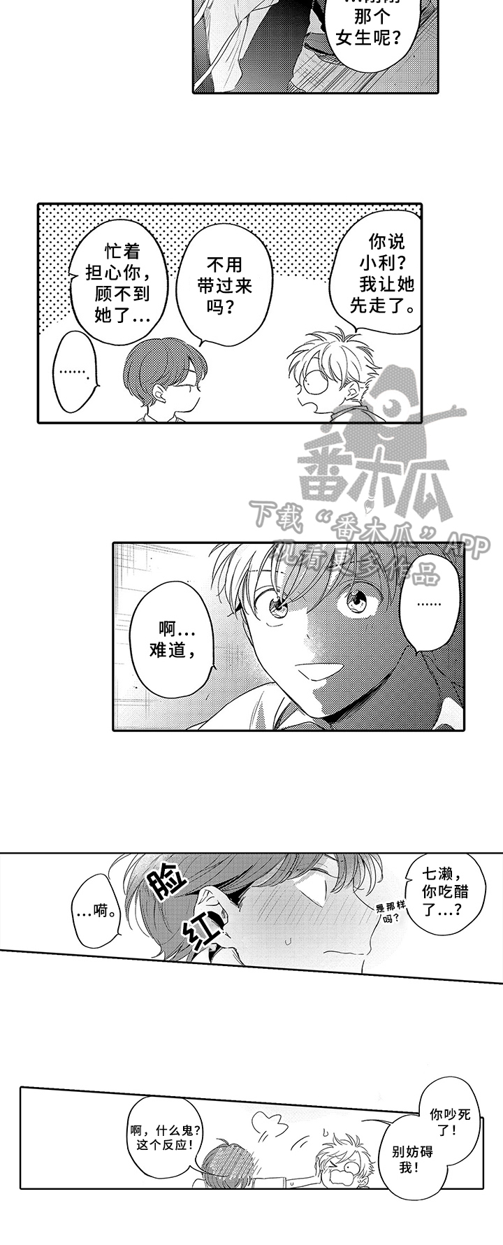 第8话6