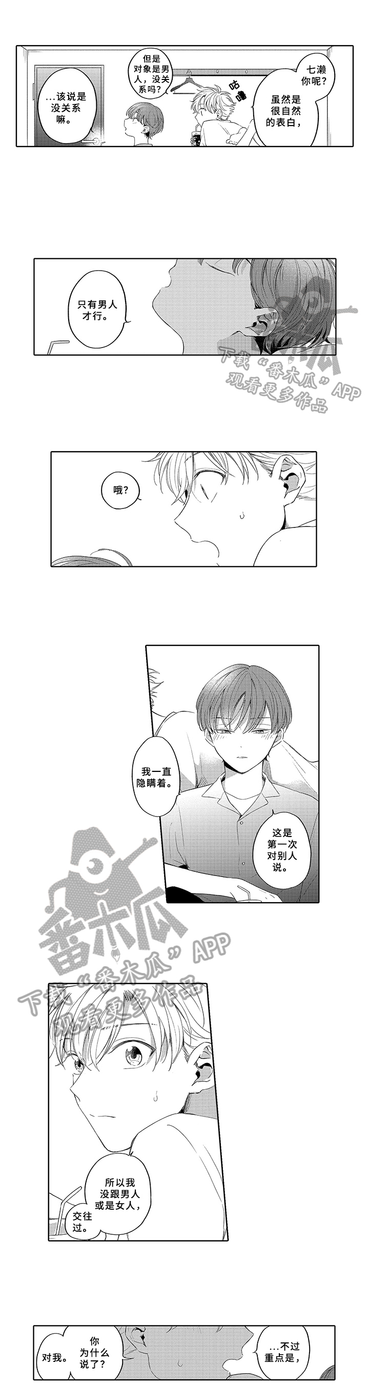 第7话0