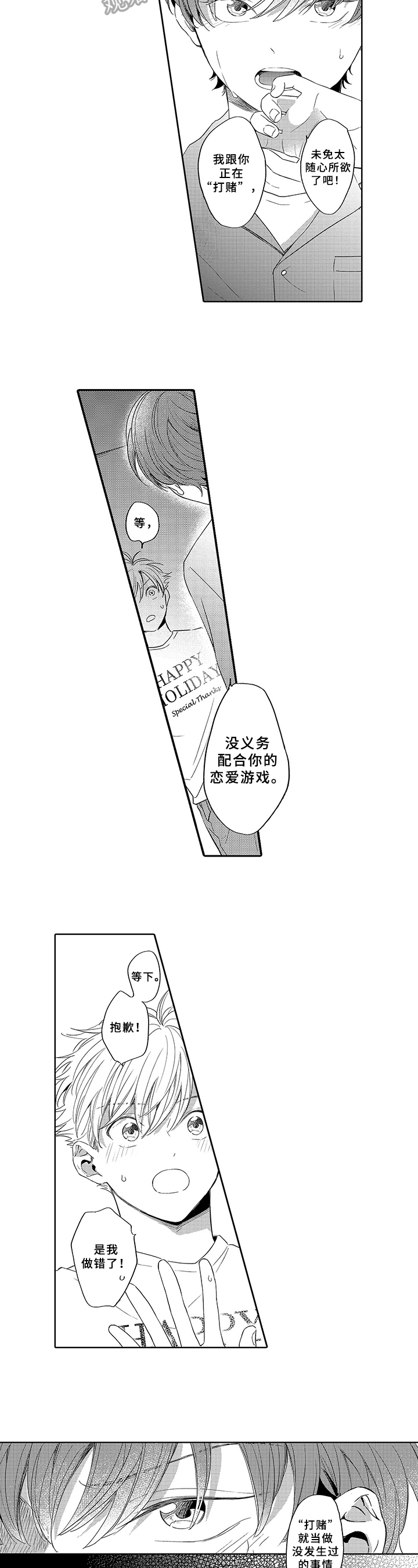 第7话4