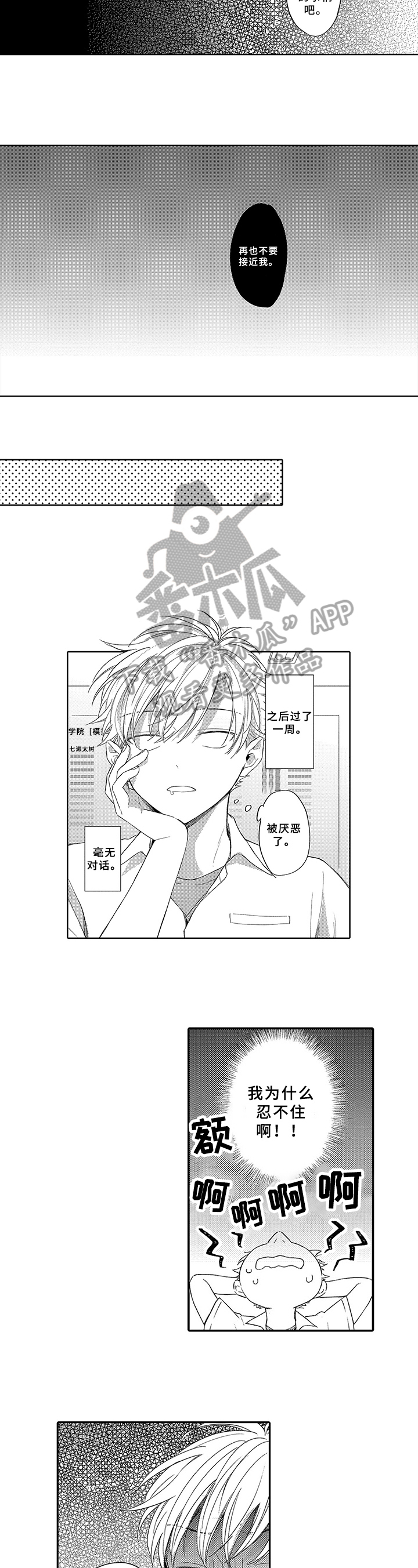 第7话5