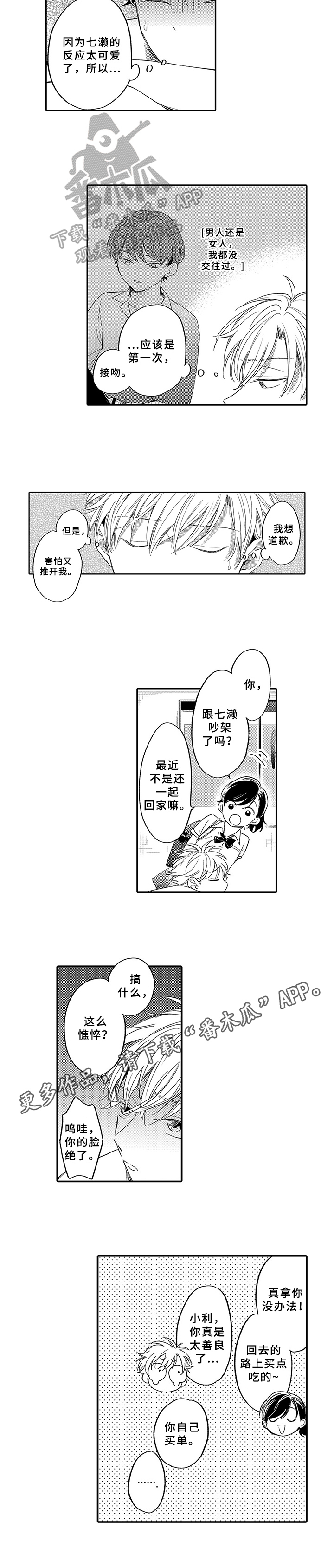 第7话6