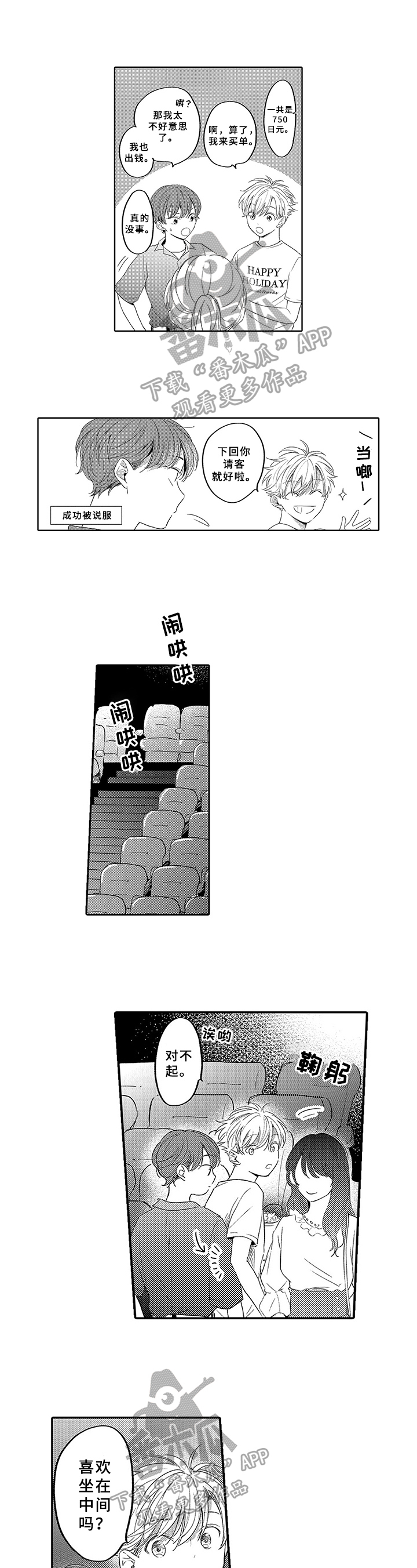 第6话1
