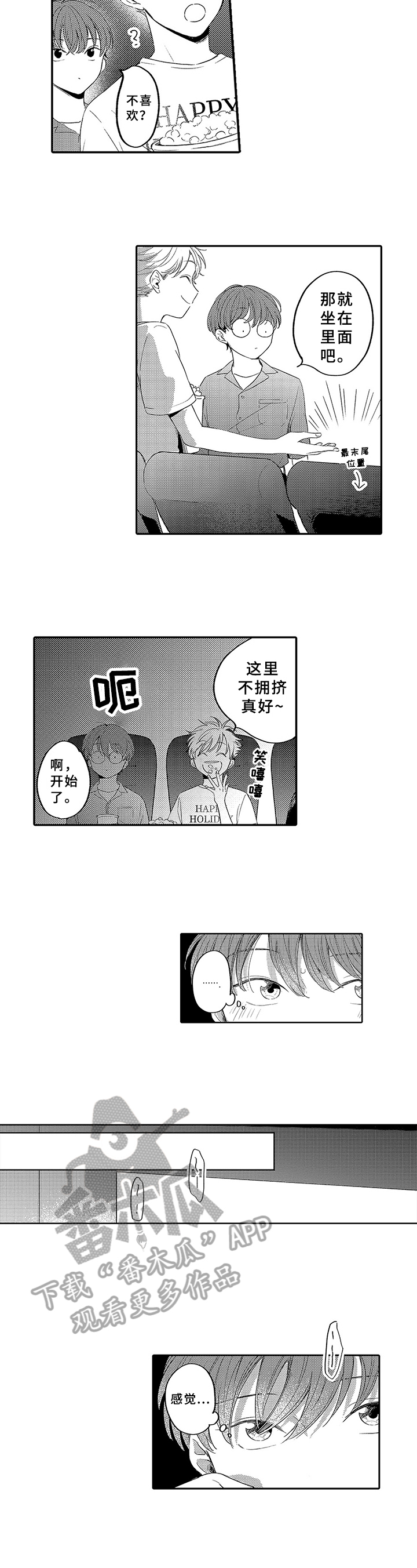 第6话2