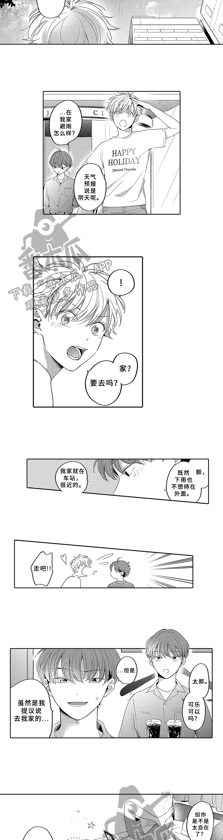 第6话4