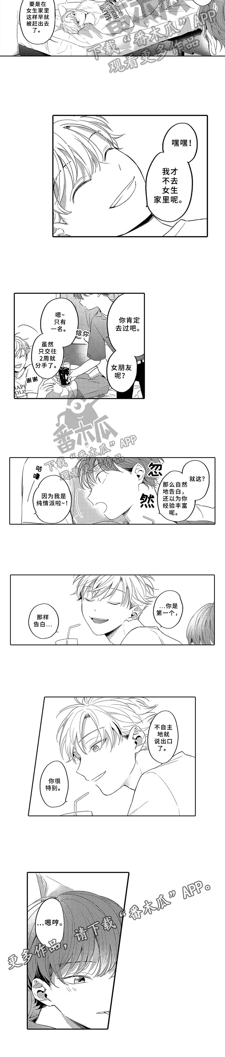 第6话5