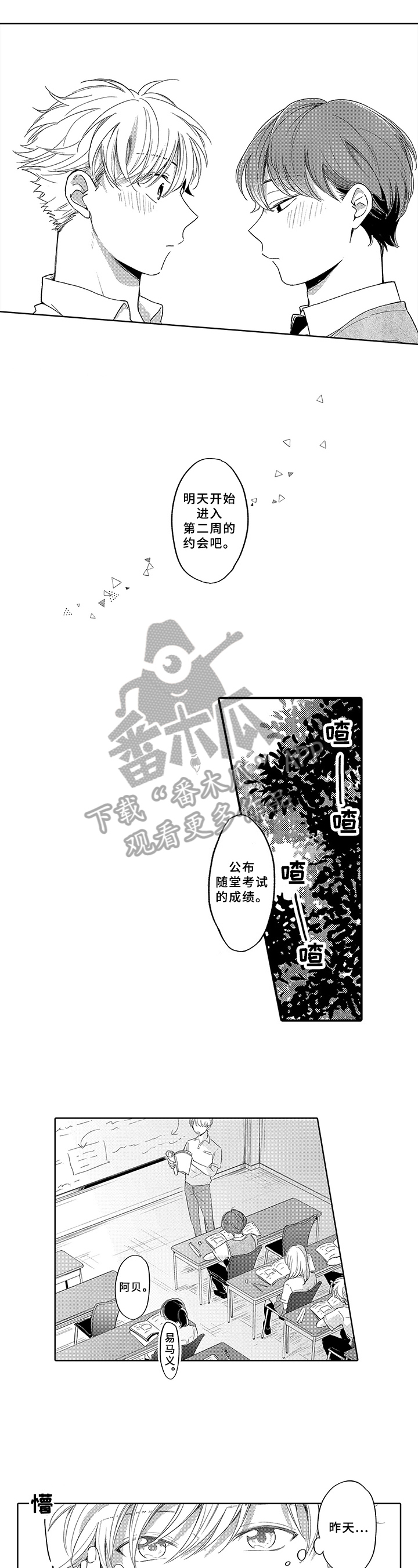 第5话1