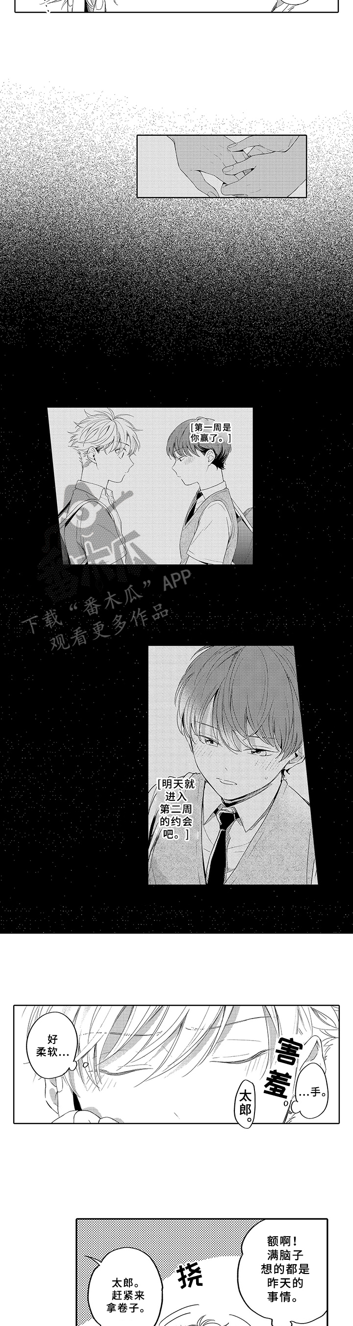 第5话2
