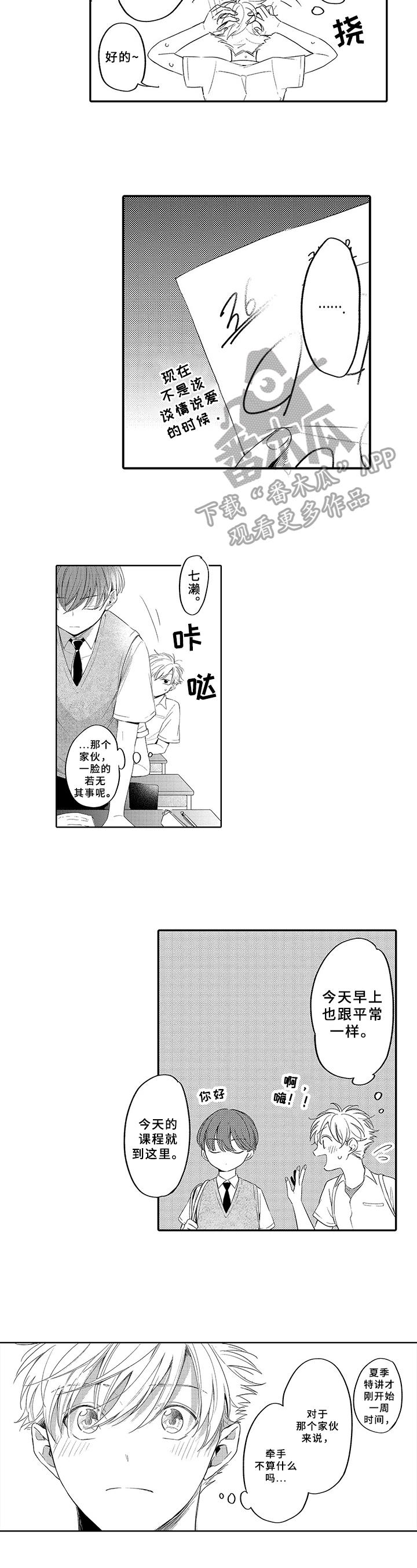 第5话3