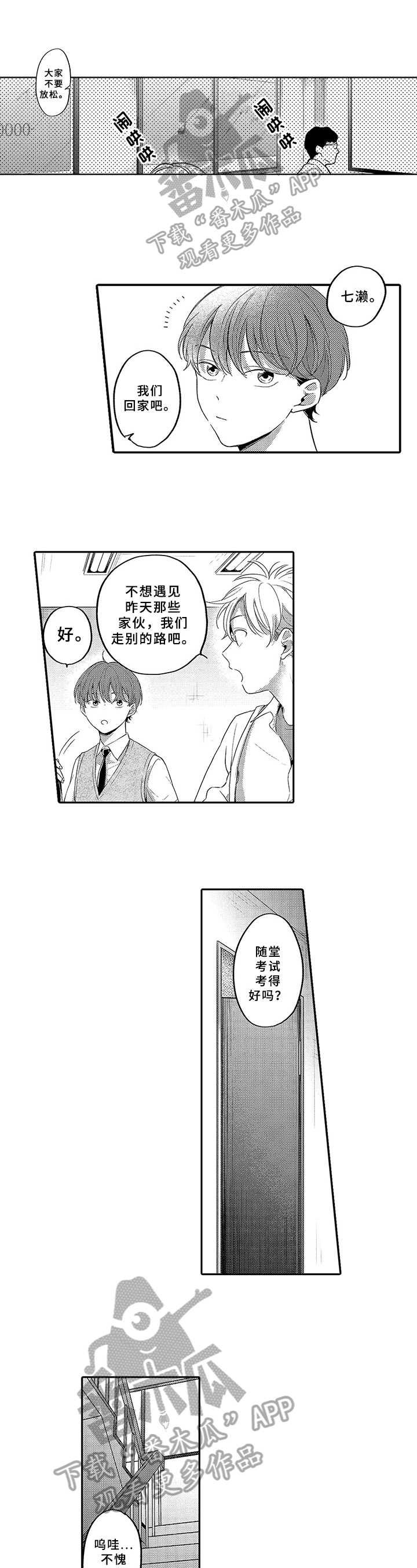 第5话4