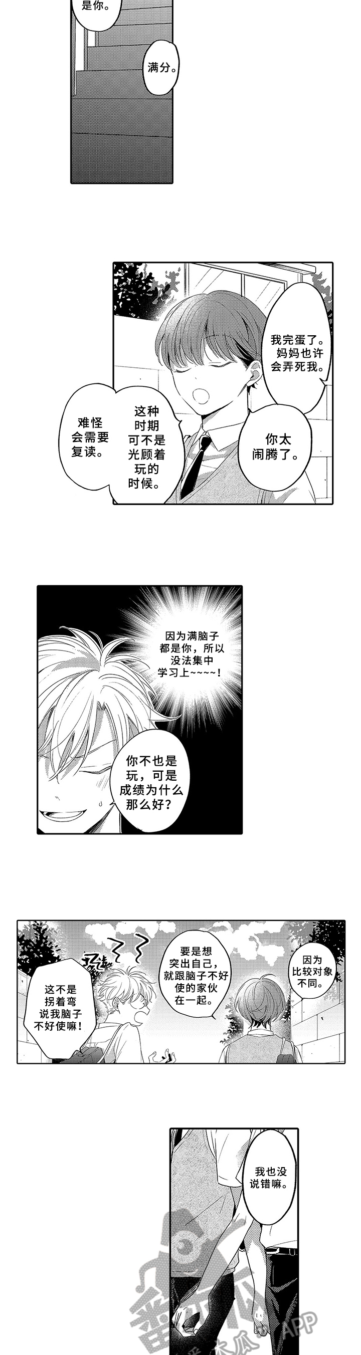 第5话5