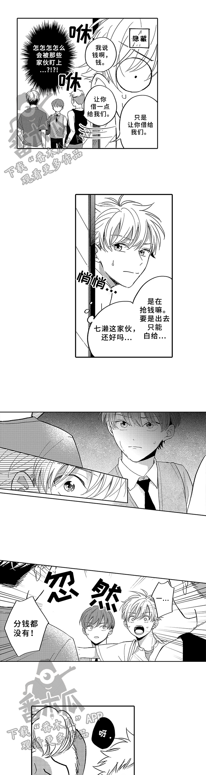 第4话1