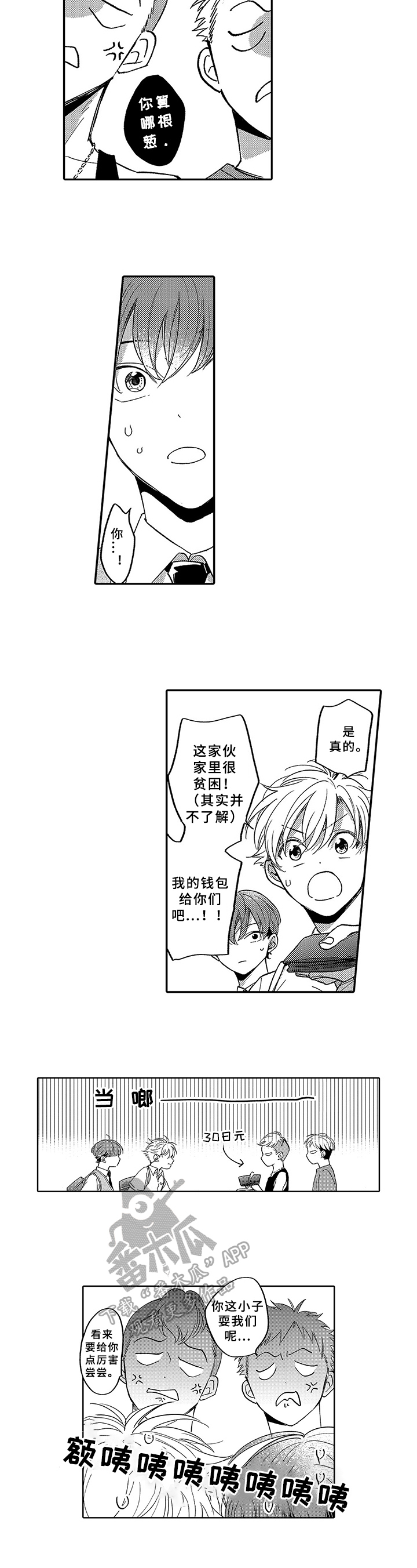 第4话2