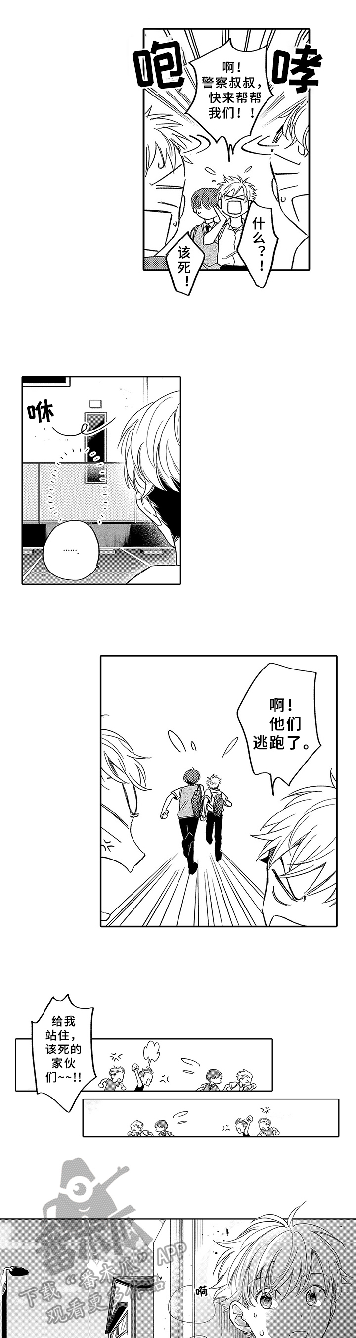 第4话3