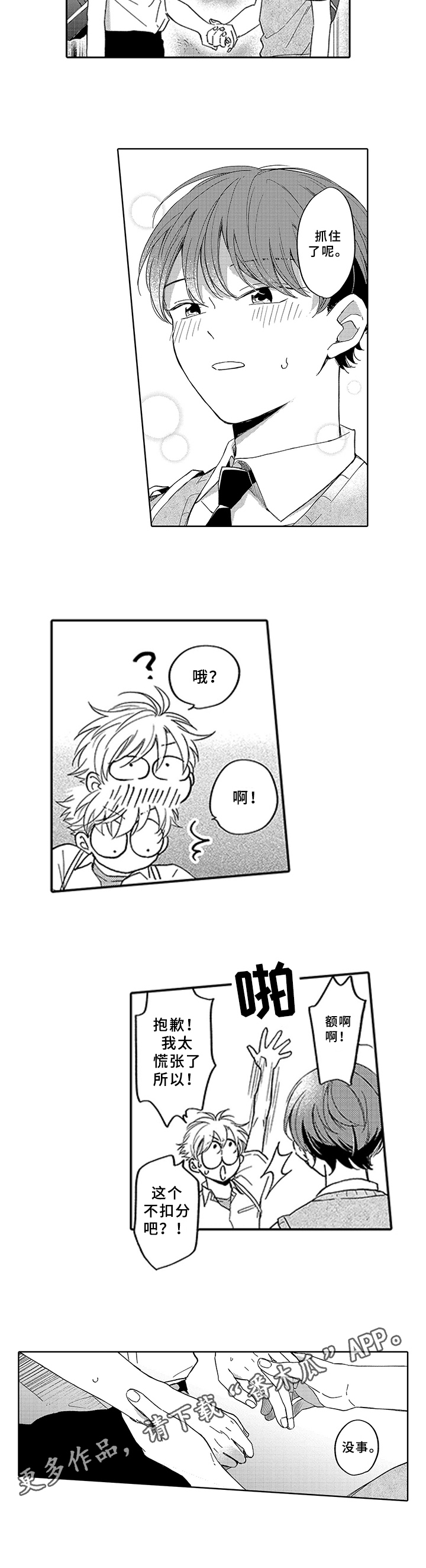第4话6