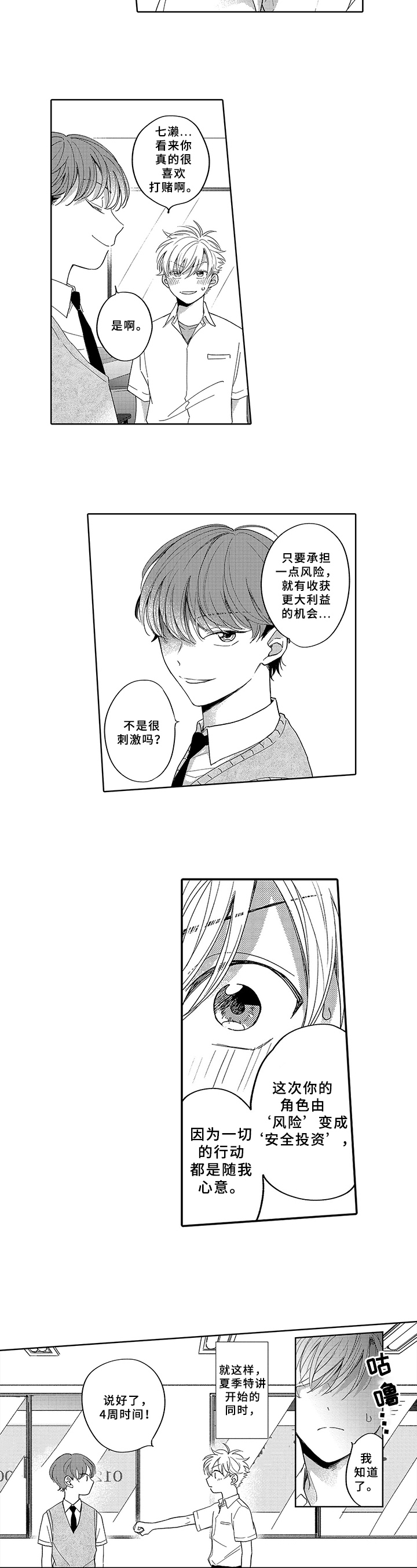 第3话5