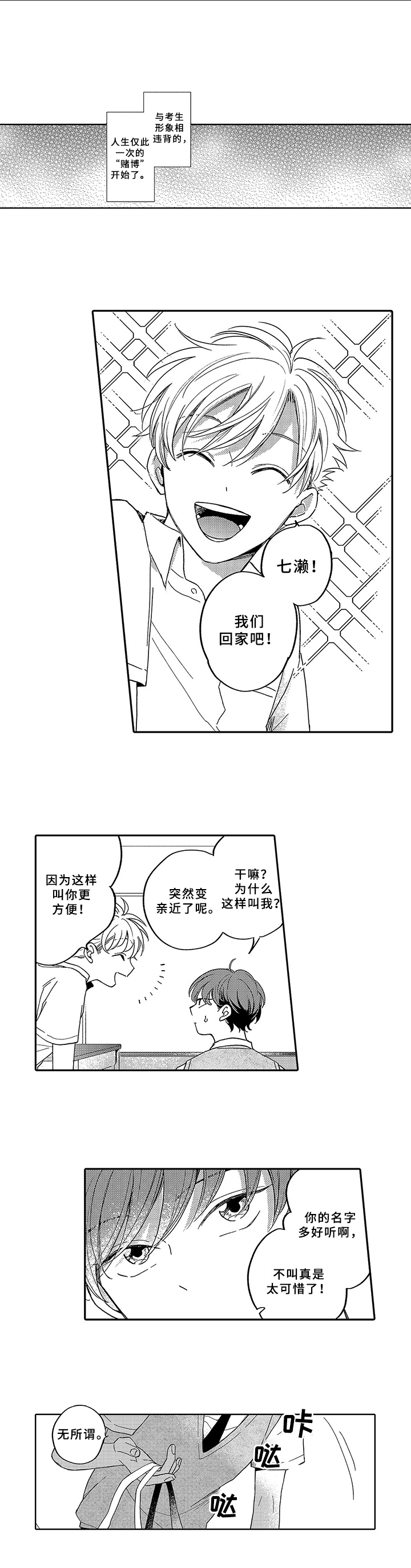 第3话6