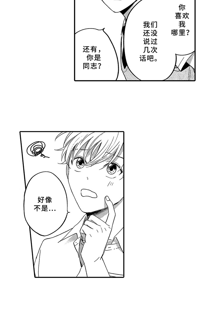 第2话6