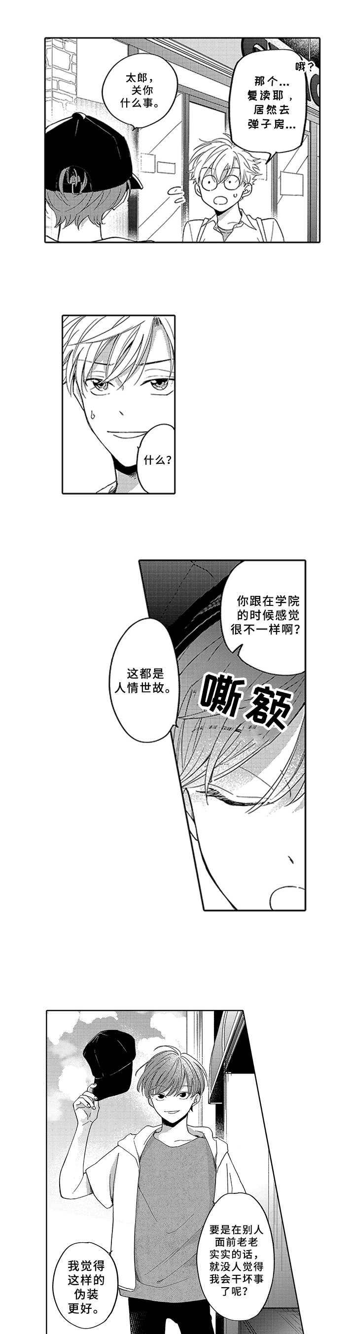 第1话4
