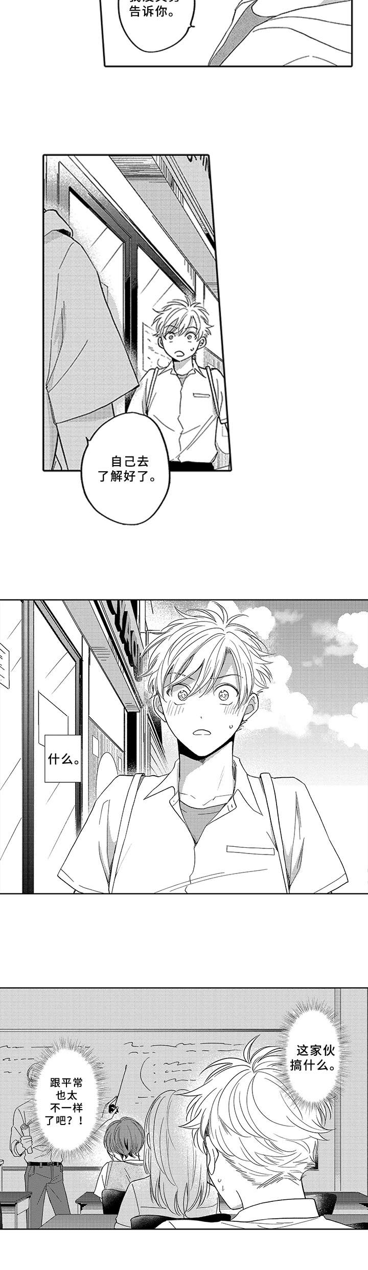 第1话6