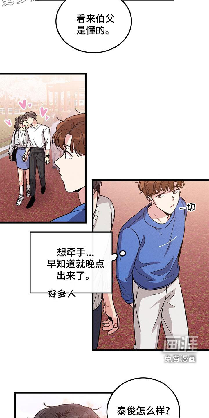 第109话3