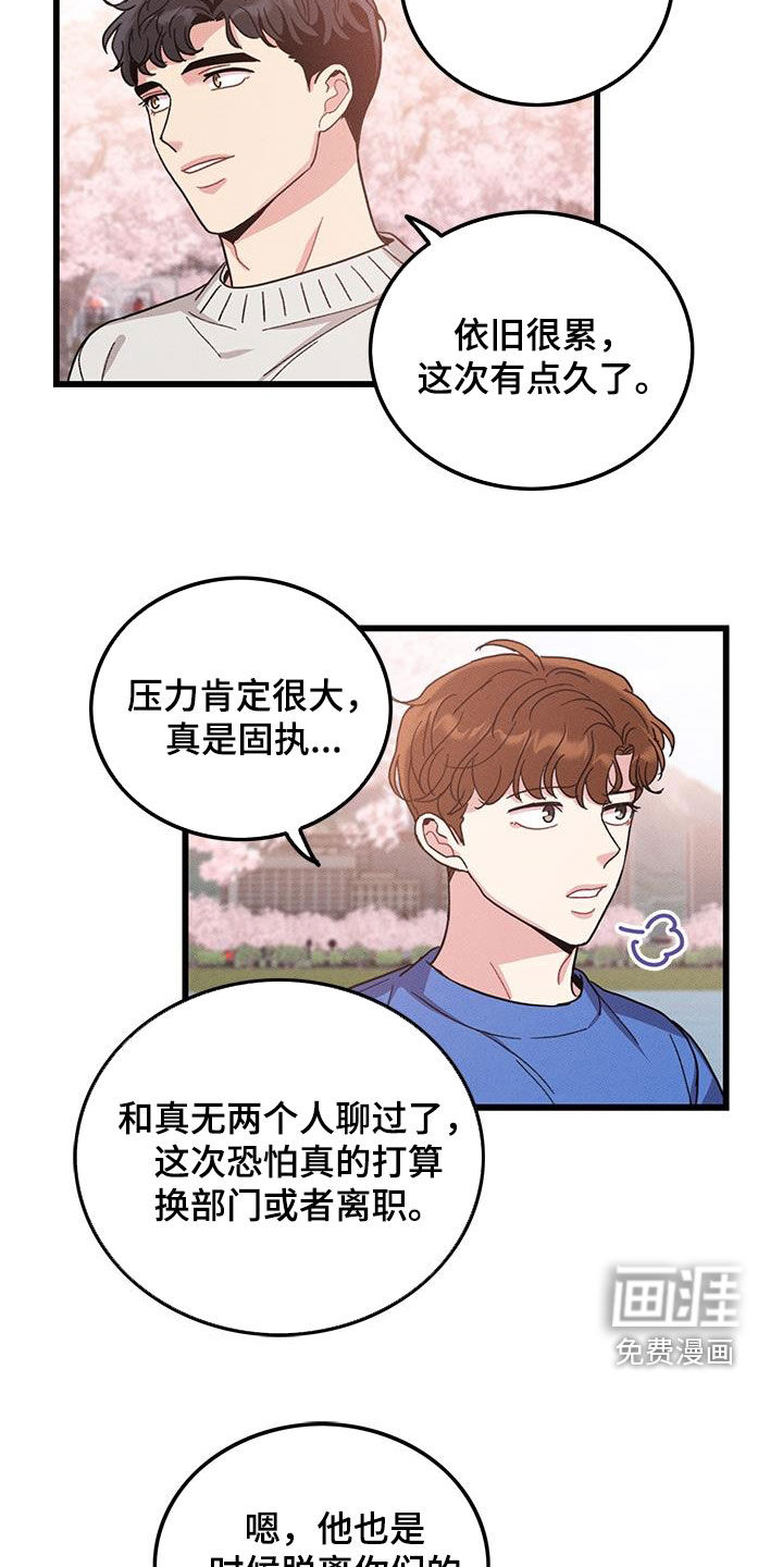 第109话4