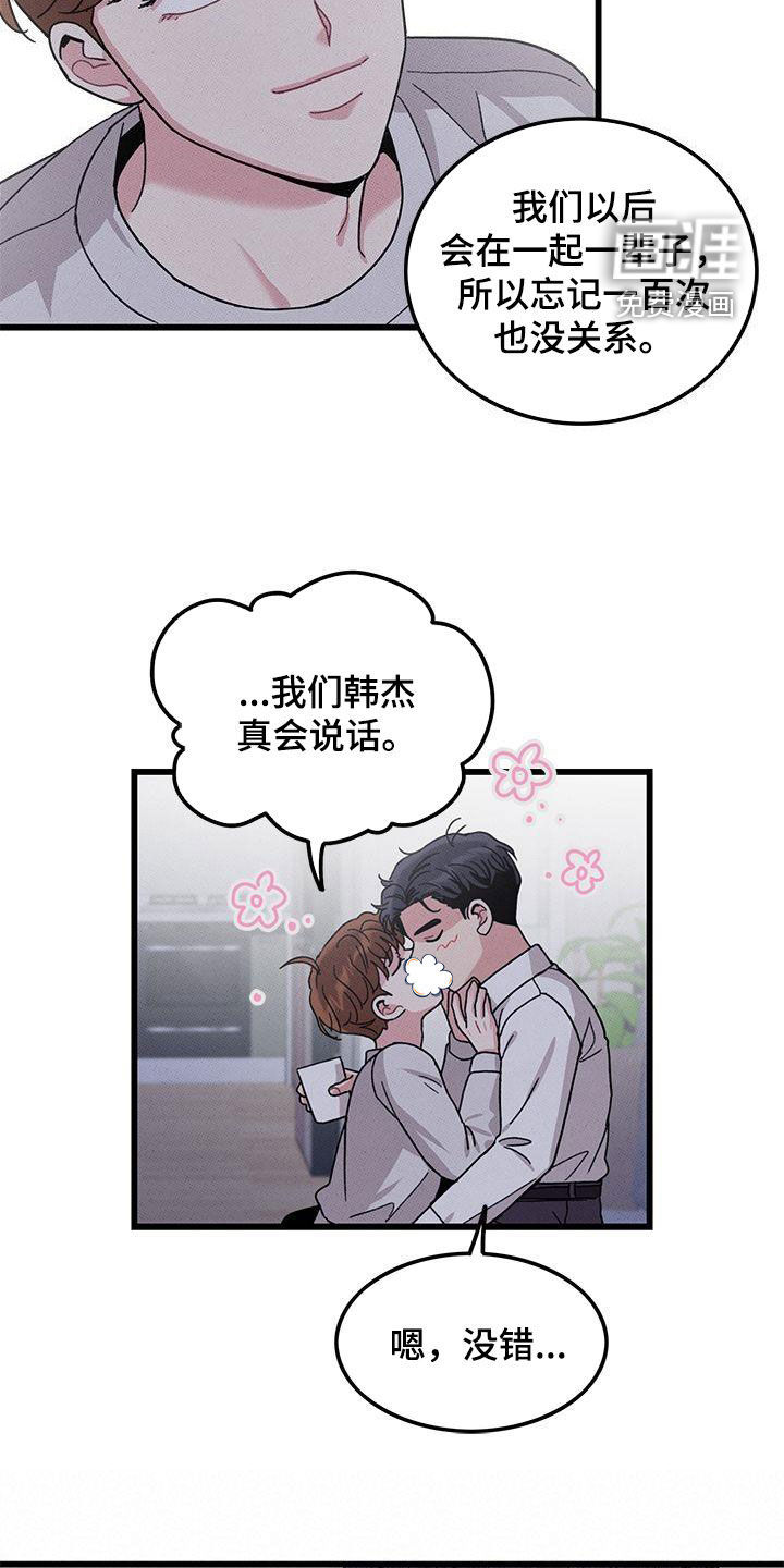 第108话13