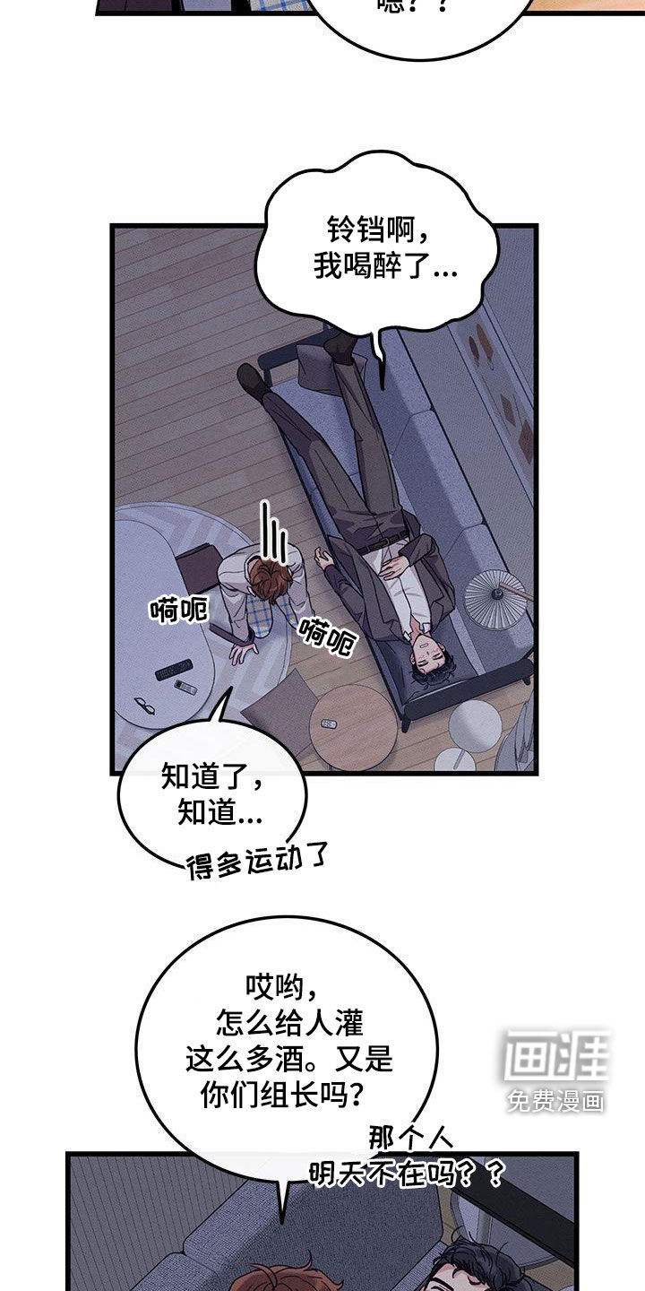 第108话7