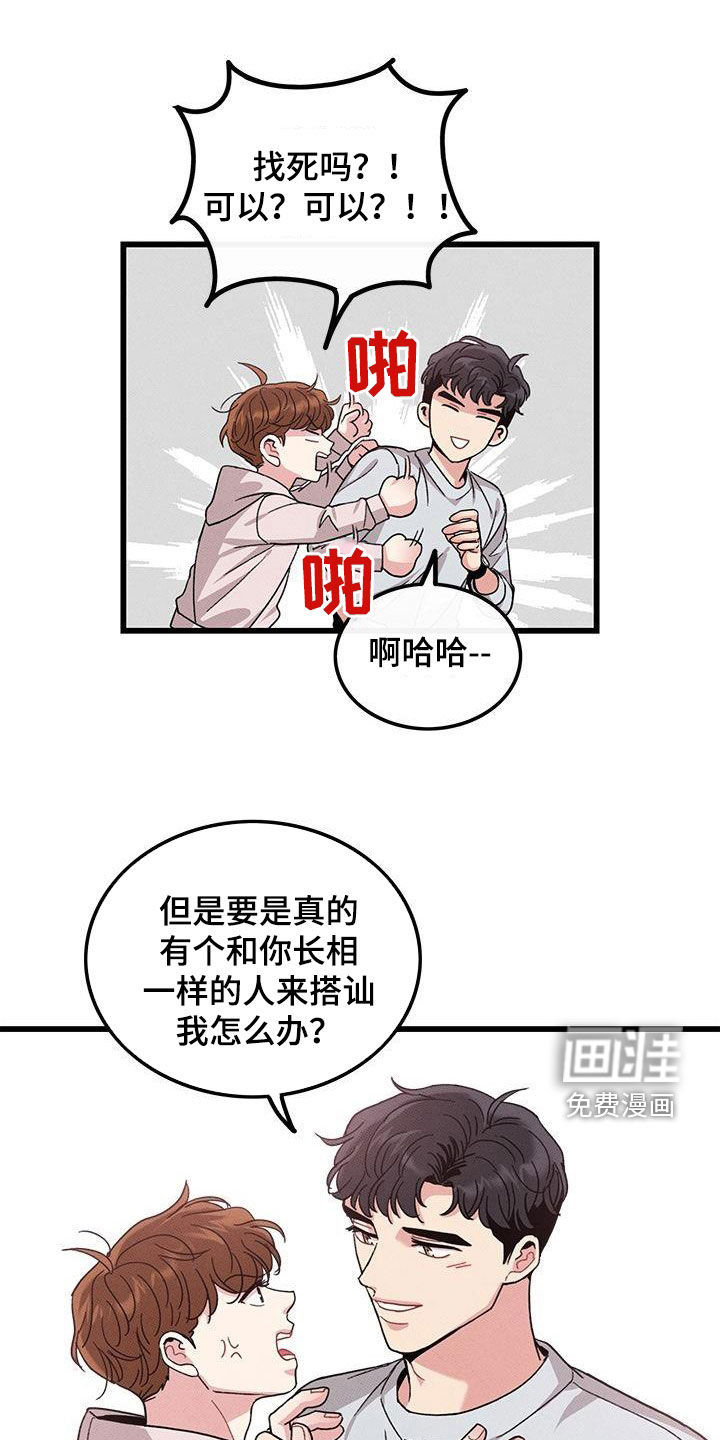 第107话10