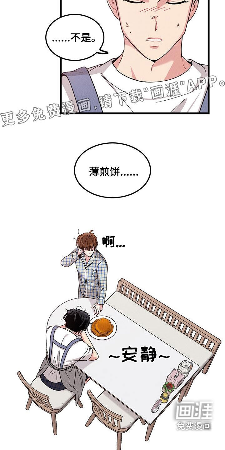 第106话12