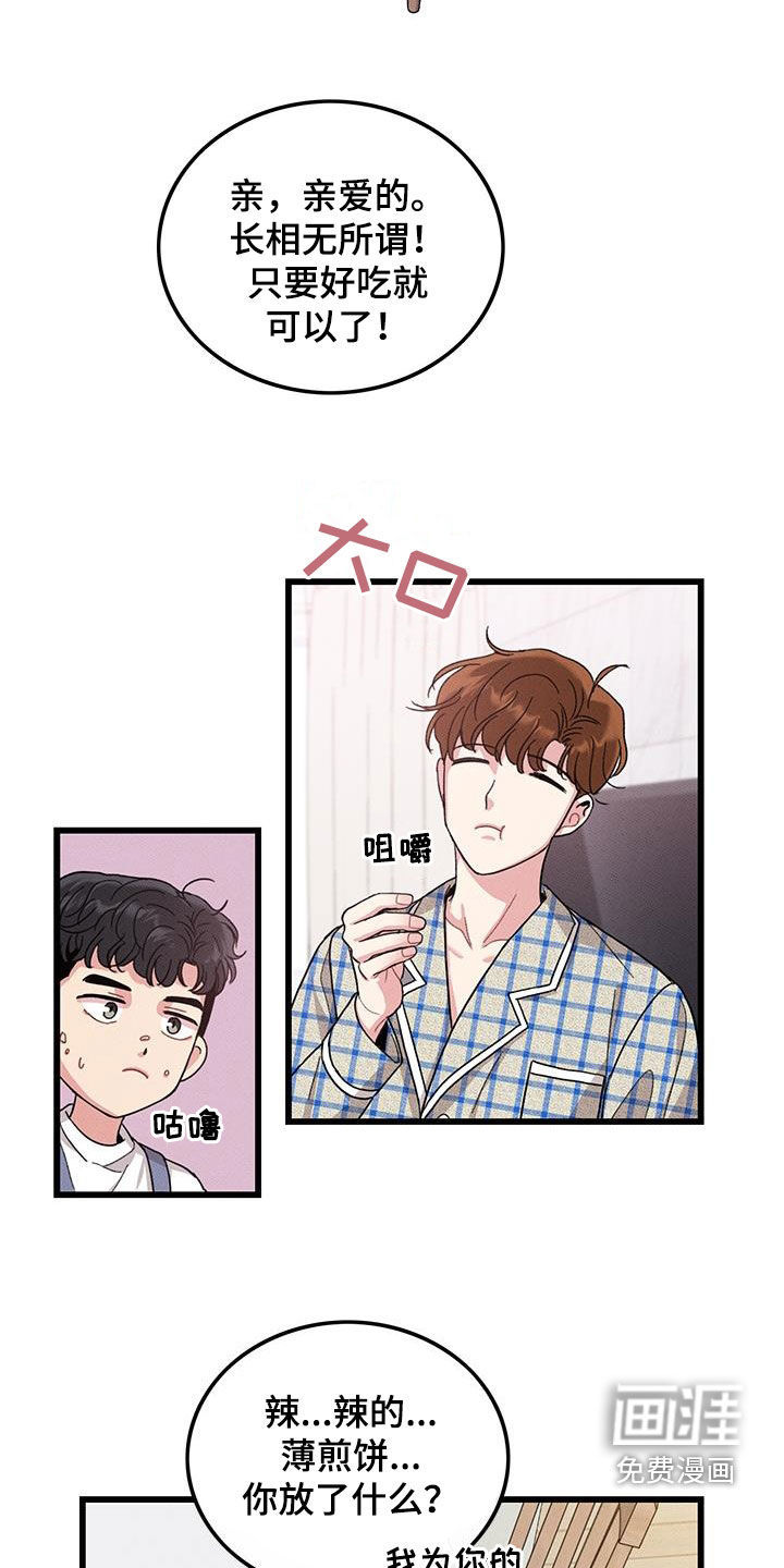 第106话13
