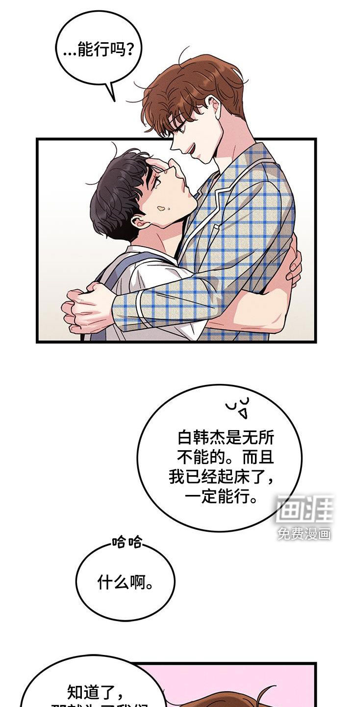 第106话16