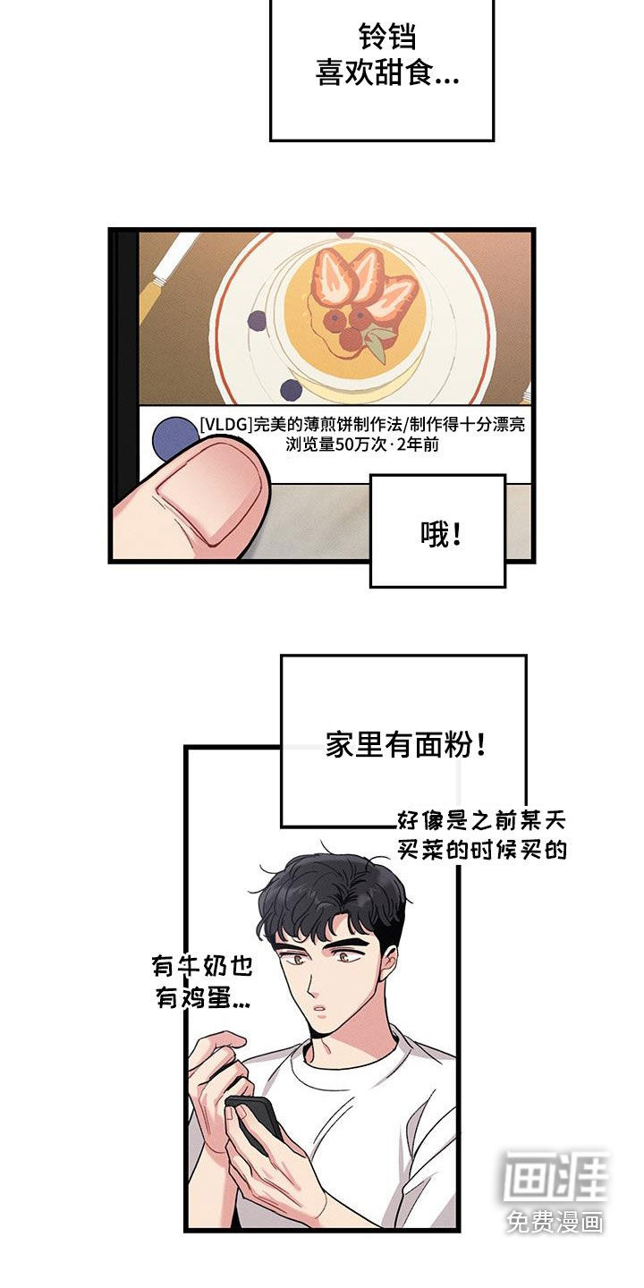 第106话8