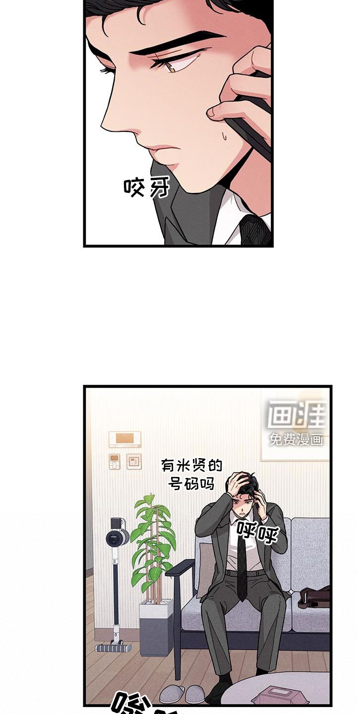 第105话13