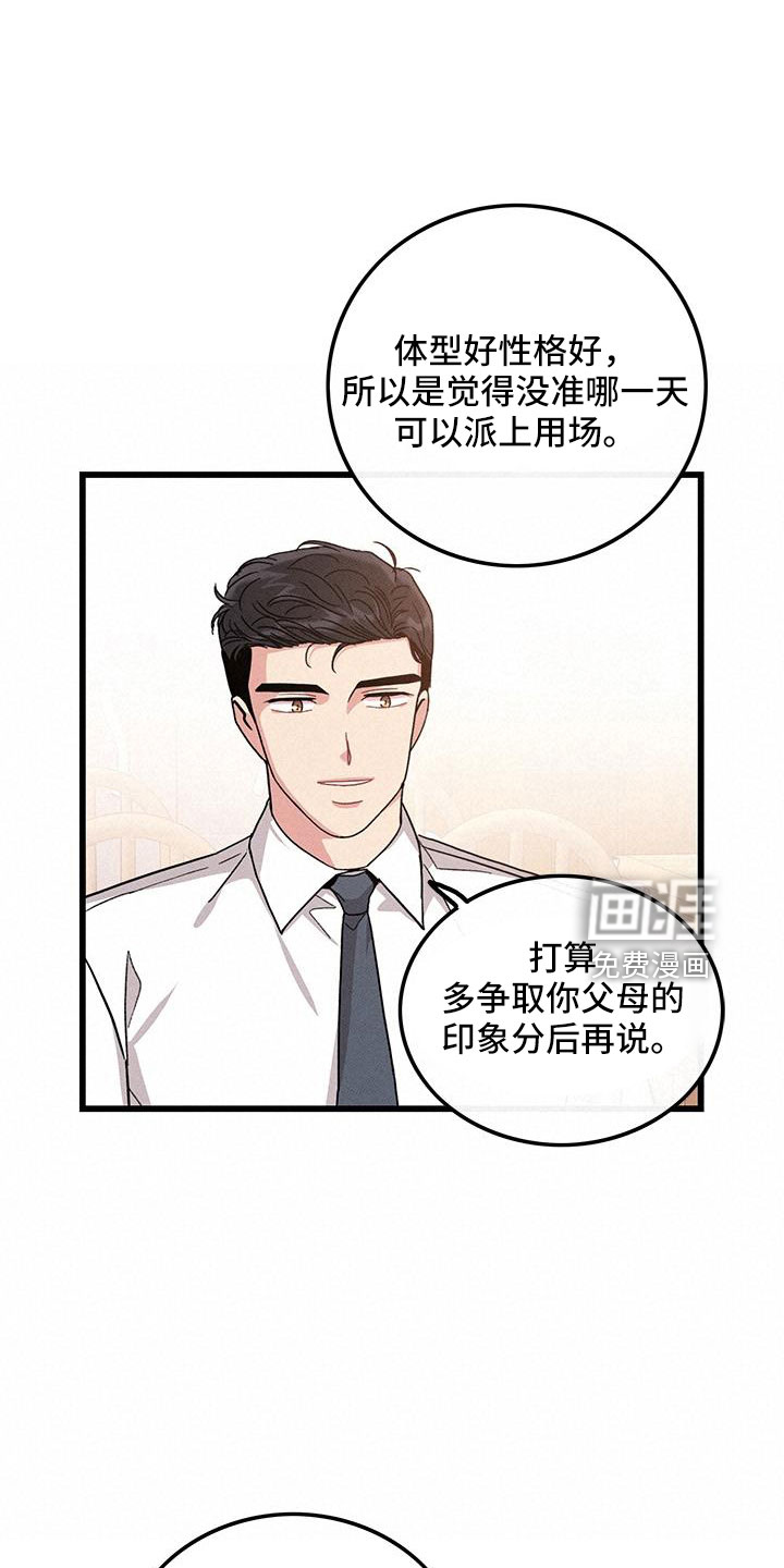 第104话11