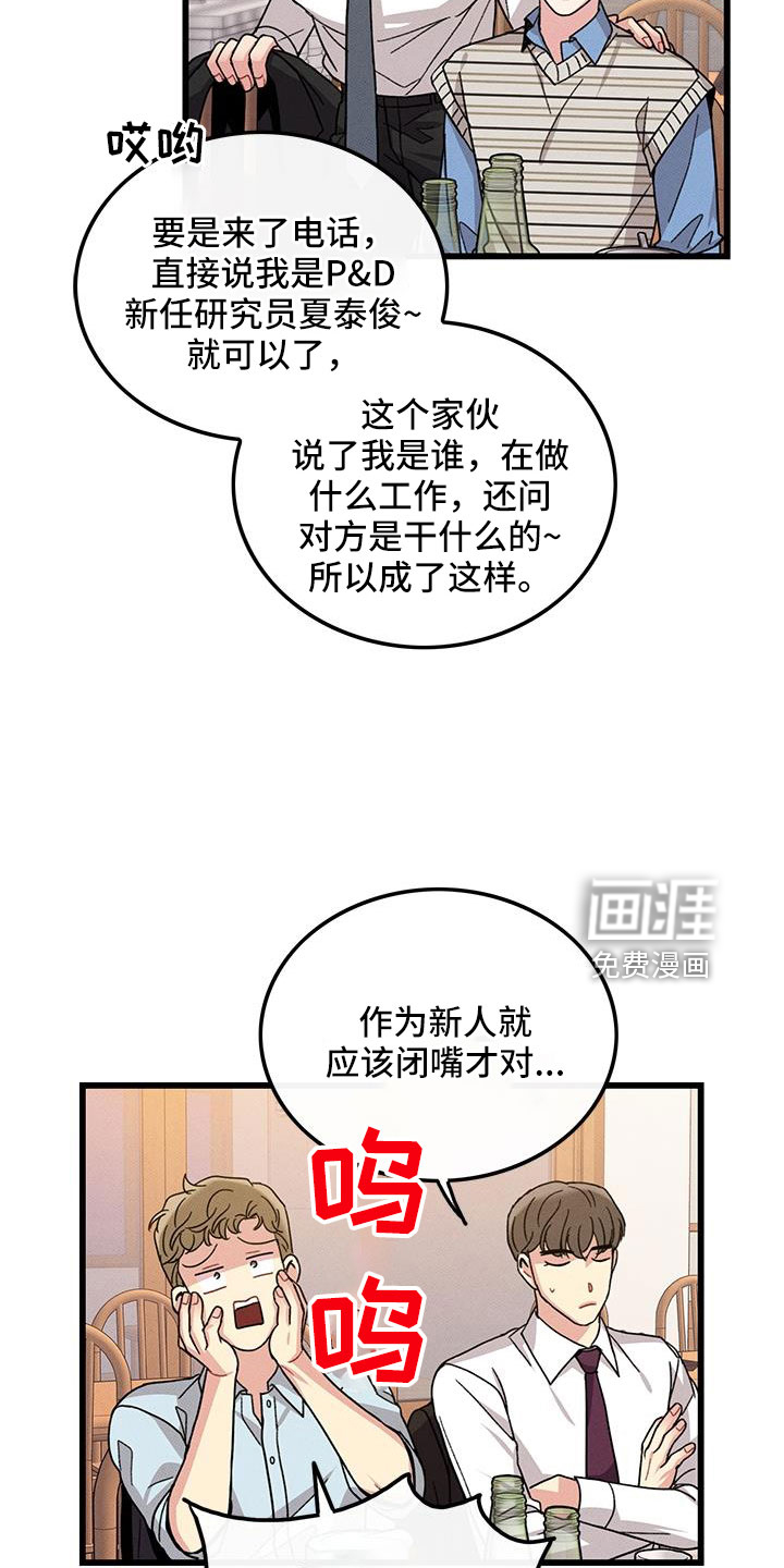 第104话3