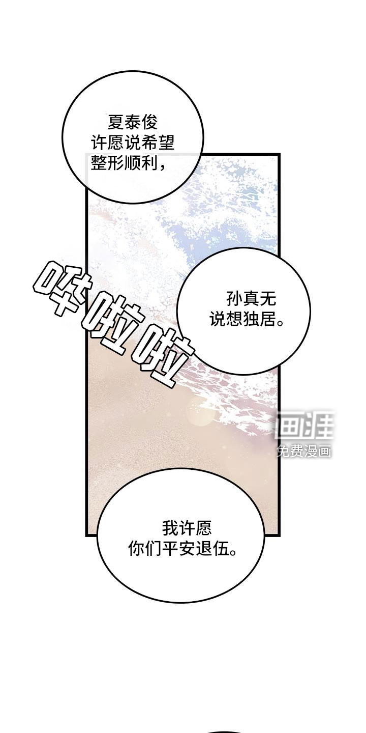 第101话10