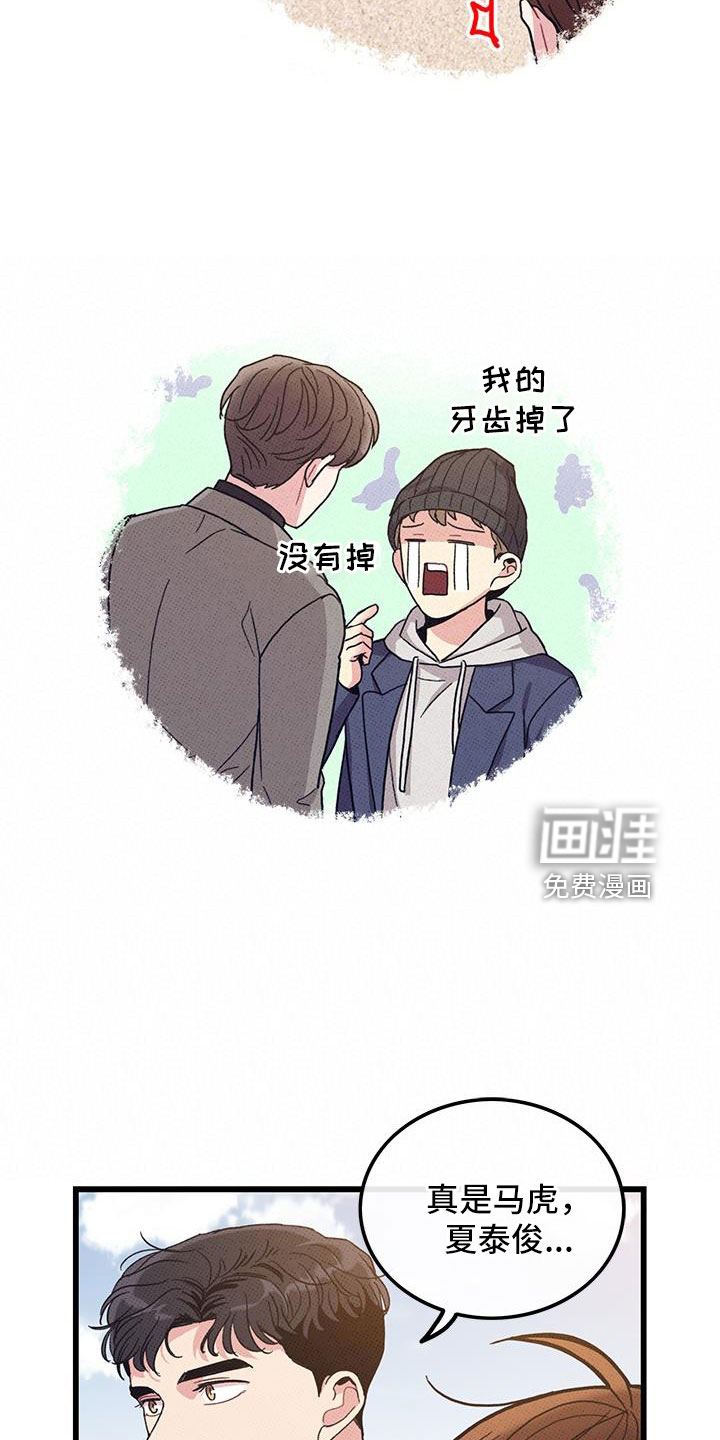 第101话8